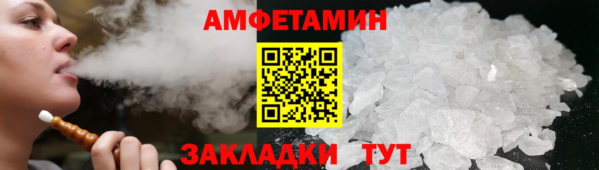 Amphetamine  Вход с VPN  Воткинск  Amphetamine 97% 