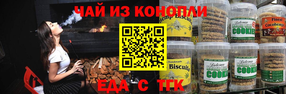 Cannafood конопля  Вход с VPN  Воткинск 