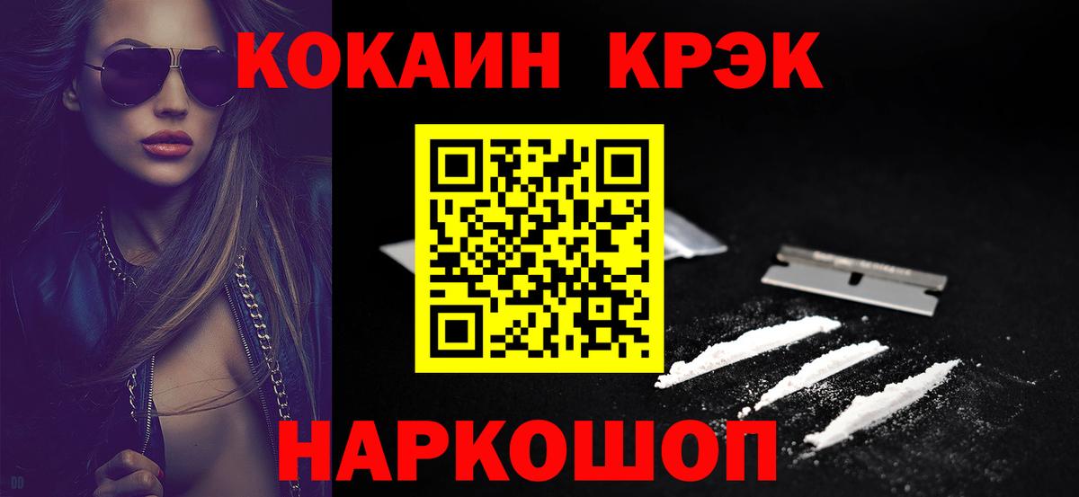 КОКАИН Перу  Cocaine Колумбийский  Вход с VPN  Воткинск 