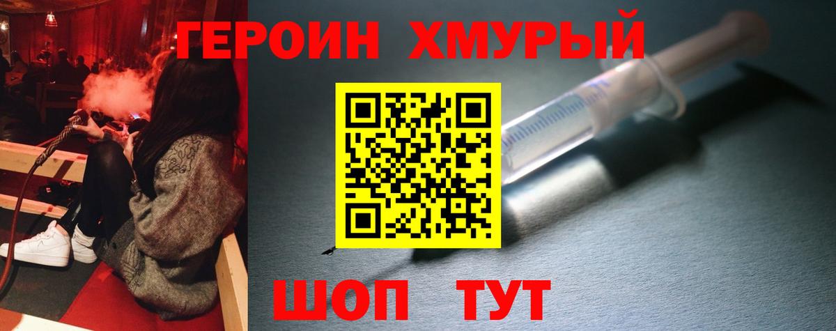 Воткинск  ГЕРОИН VHQ  Героин  Вход с VPN 