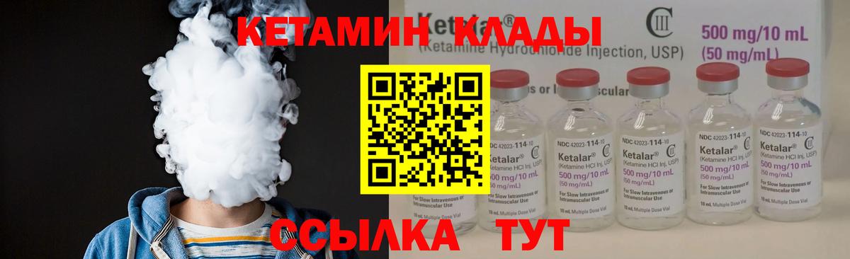 Воткинск  omg ссылка  Кетамин VHQ  Вход с VPN  КЕТАМИН VHQ 