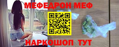 метамфетамин Бийск
