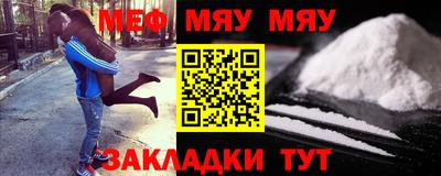 метамфетамин Бийск