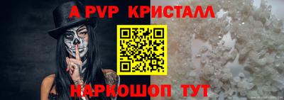 метамфетамин Бийск