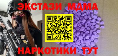 метамфетамин Бийск