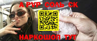 метамфетамин Бийск