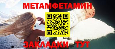 метамфетамин Бийск