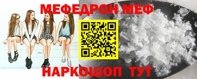 метамфетамин Бийск