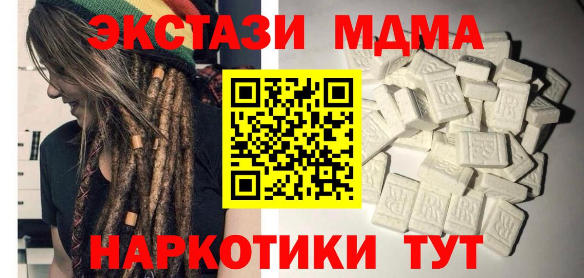 Воткинск  MDMA crystal  MDMA Molly  Вход с VPN 