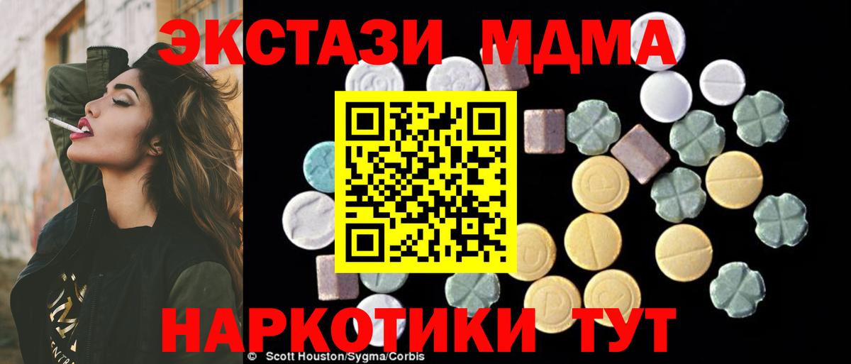 MDMA молли Воткинск