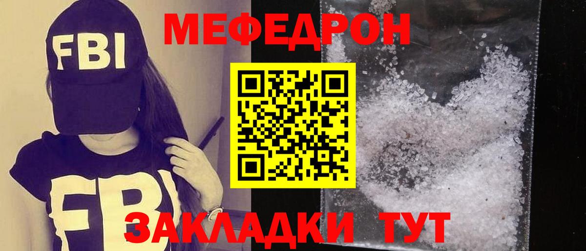 МЕФ кристаллы Воткинск