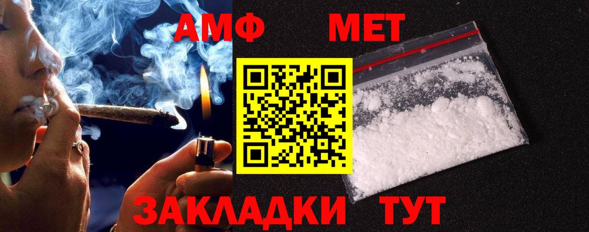 Воткинск  Первитин Methamphetamine  Вход с VPN 
