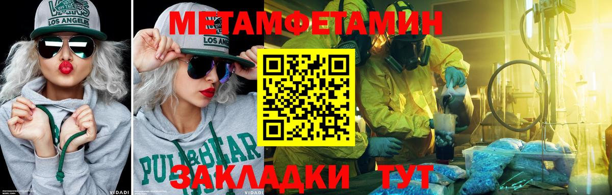 Метамфетамин пудра Воткинск