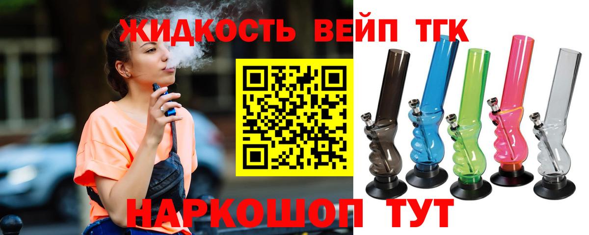 ТГК THC oil  купить наркотики цена  Воткинск  Вход с VPN 
