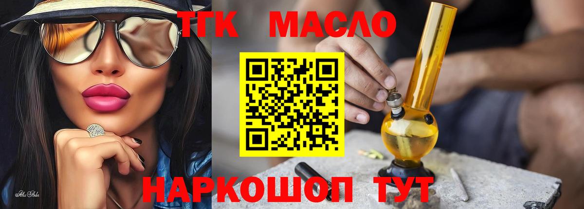ТГК жижа Воткинск
